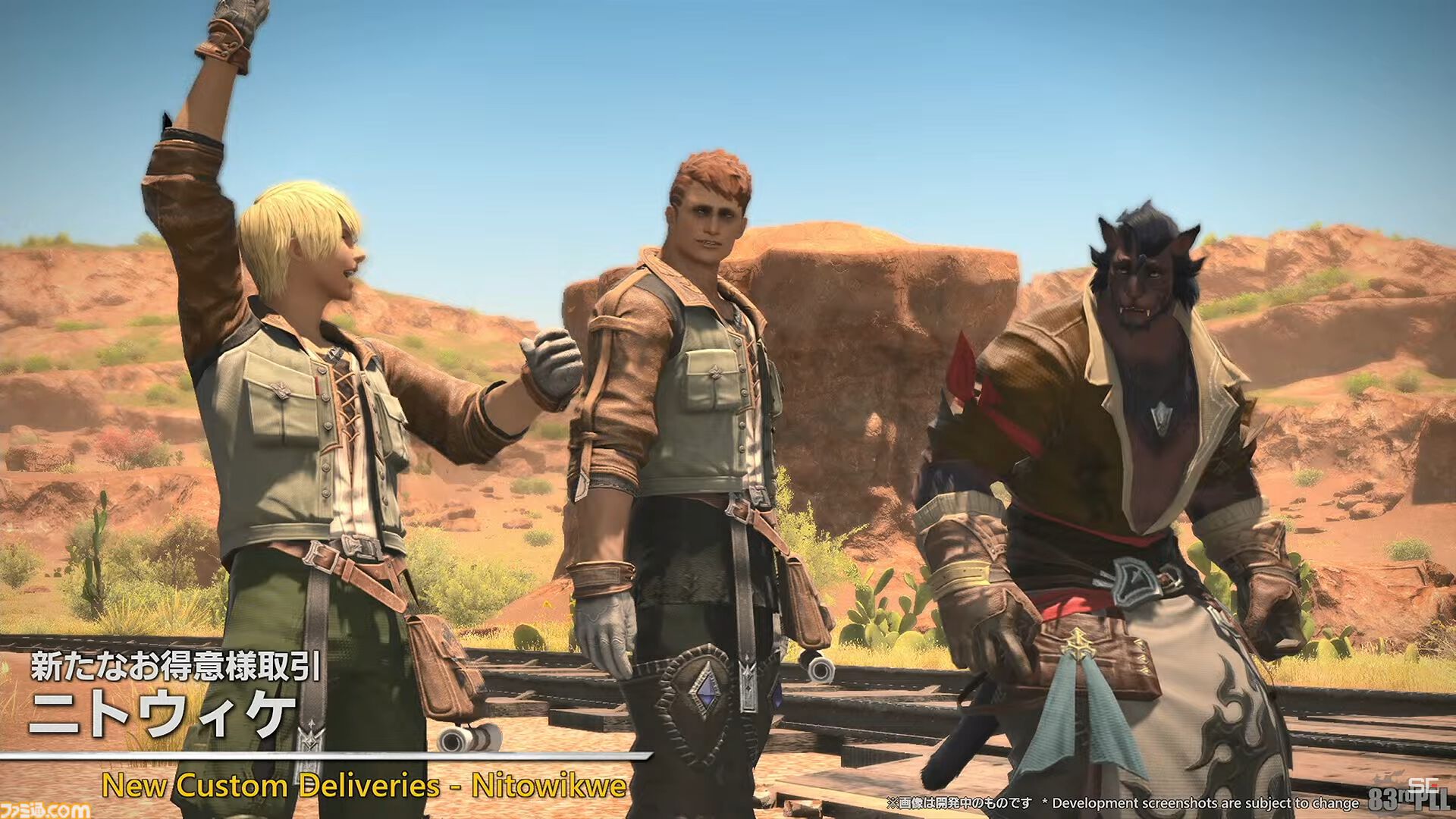 『FF14』パッチ7.1“未知との邂逅”最新情報まとめ。実装は11月中旬。『FF11』コラボレイド第1弾はジュノが舞台。24人高難度コンテンツ“滅暗闇の雲激闘戦”も【TGS2024】