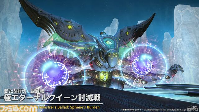 『FF14』パッチ7.1“未知との邂逅”最新情報まとめ。実装は11月中旬。『FF11』コラボレイド第1弾はジュノが舞台。24人高難度コンテンツ“滅暗闇の雲激闘戦”も【TGS2024】
