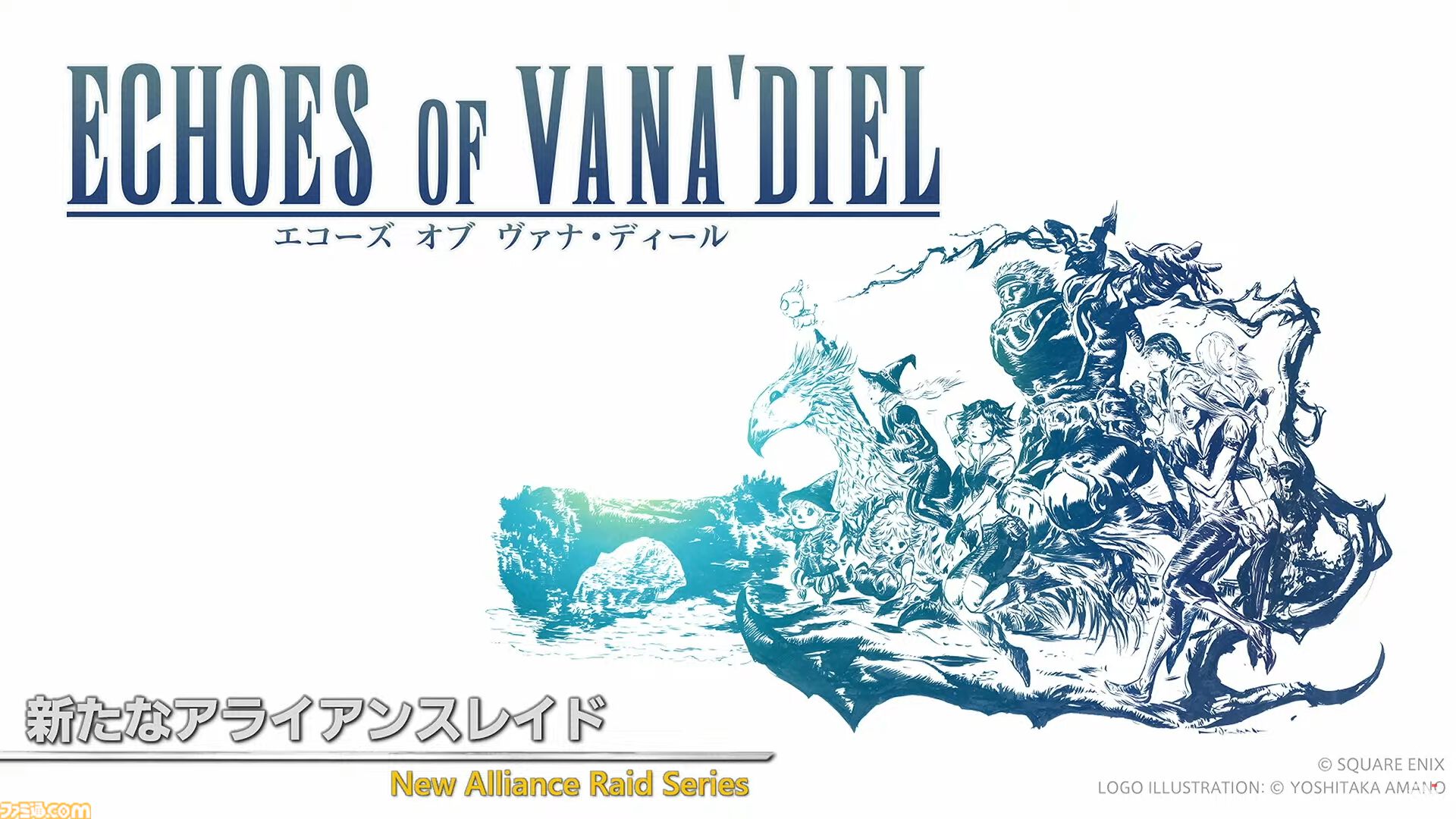 『FF14』パッチ7.1“未知との邂逅”最新情報まとめ。実装は11月中旬。『FF11』コラボレイド第1弾はジュノが舞台。24人高難度コンテンツ“滅暗闇の雲激闘戦”も【TGS2024】