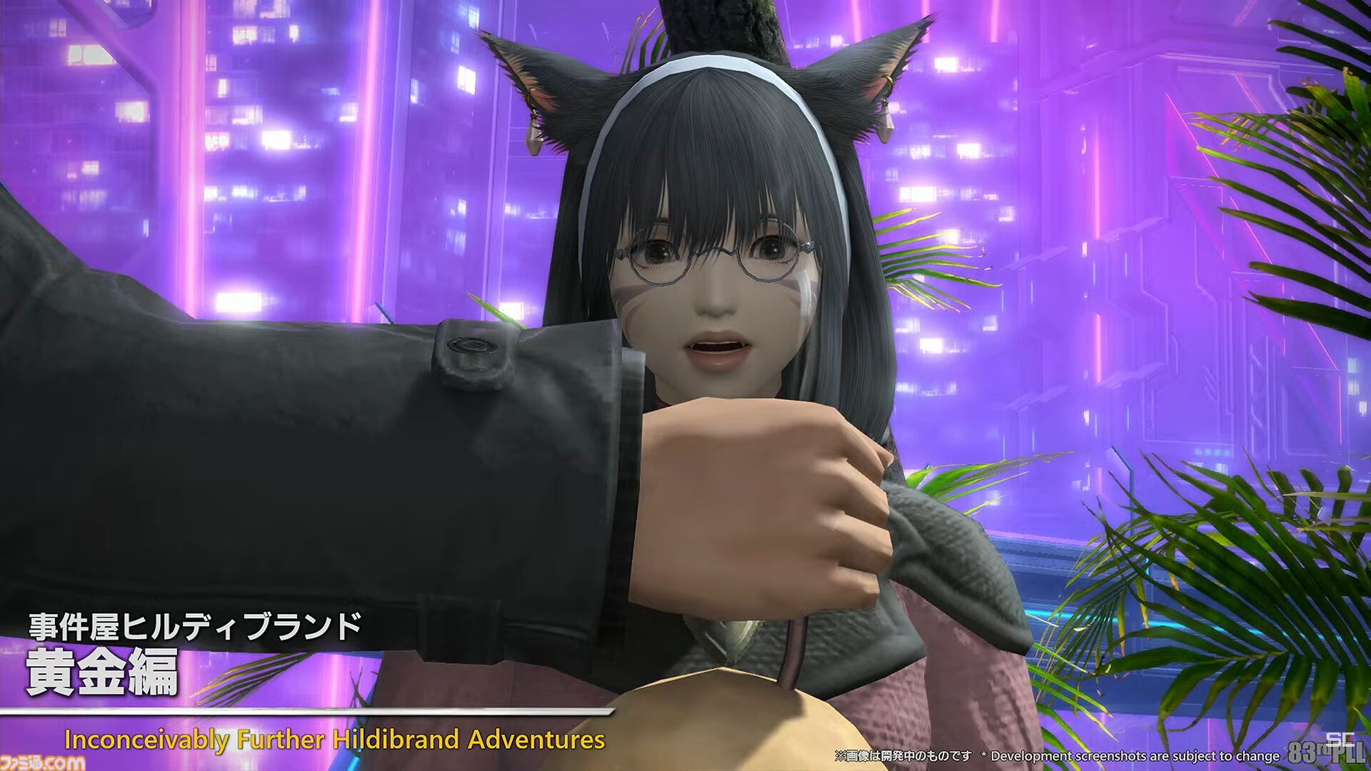 『FF14』パッチ7.1“未知との邂逅”最新情報まとめ。実装は11月中旬。『FF11』コラボレイド第1弾はジュノが舞台。24人高難度コンテンツ“滅暗闇の雲激闘戦”も【TGS2024】