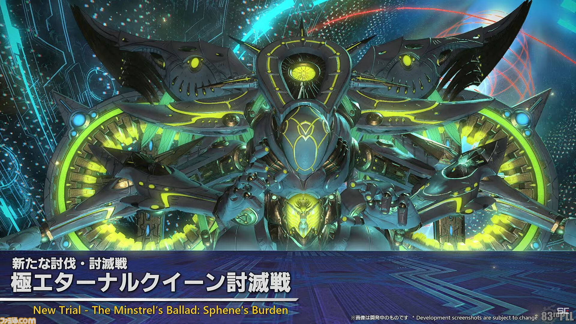 『FF14』パッチ7.1“未知との邂逅”最新情報まとめ。実装は11月中旬。『FF11』コラボレイド第1弾はジュノが舞台。24人高難度コンテンツ“滅暗闇の雲激闘戦”も【TGS2024】