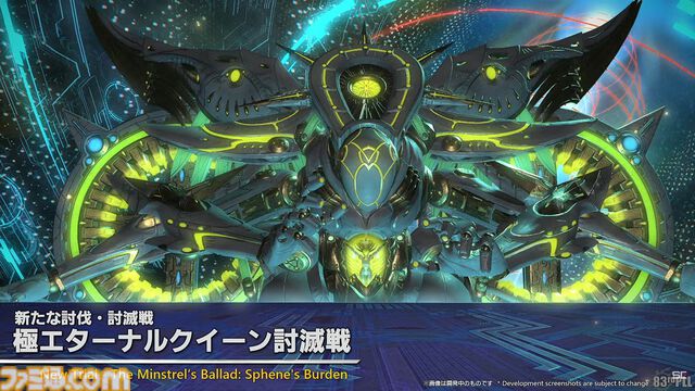 『FF14』パッチ7.1“未知との邂逅”最新情報まとめ。実装は11月中旬。『FF11』コラボレイド第1弾はジュノが舞台。24人高難度コンテンツ“滅暗闇の雲激闘戦”も【TGS2024】