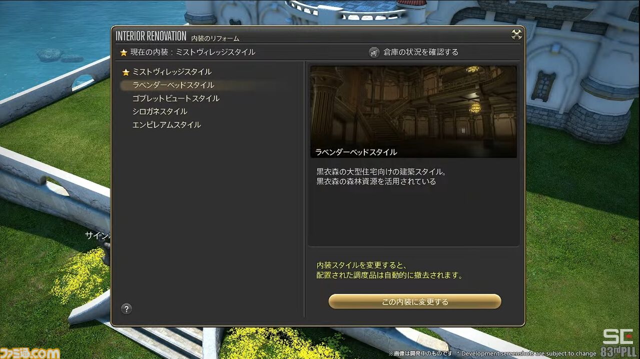 『FF14』パッチ7.1“未知との邂逅”最新情報まとめ。実装は11月中旬。『FF11』コラボレイド第1弾はジュノが舞台。24人高難度コンテンツ“滅暗闇の雲激闘戦”も【TGS2024】
