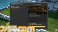 『FF14』パッチ7.1“未知との邂逅”最新情報まとめ。実装は11月中旬。『FF11』コラボレイド第1弾はジュノが舞台。24人高難度コンテンツ“滅暗闇の雲激闘戦”も【TGS2024】