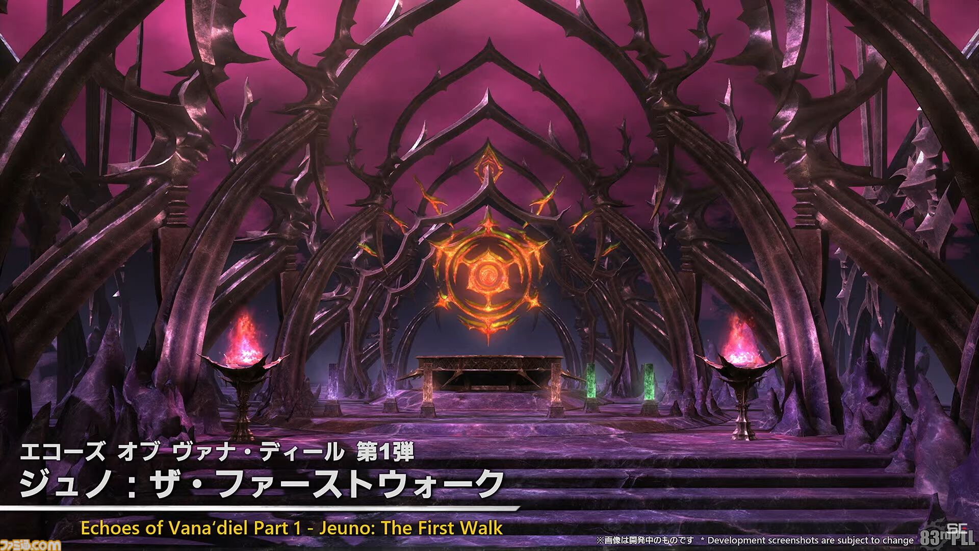 『FF14』パッチ7.1“未知との邂逅”最新情報まとめ。実装は11月中旬。『FF11』コラボレイド第1弾はジュノが舞台。24人高難度コンテンツ“滅暗闇の雲激闘戦”も【TGS2024】