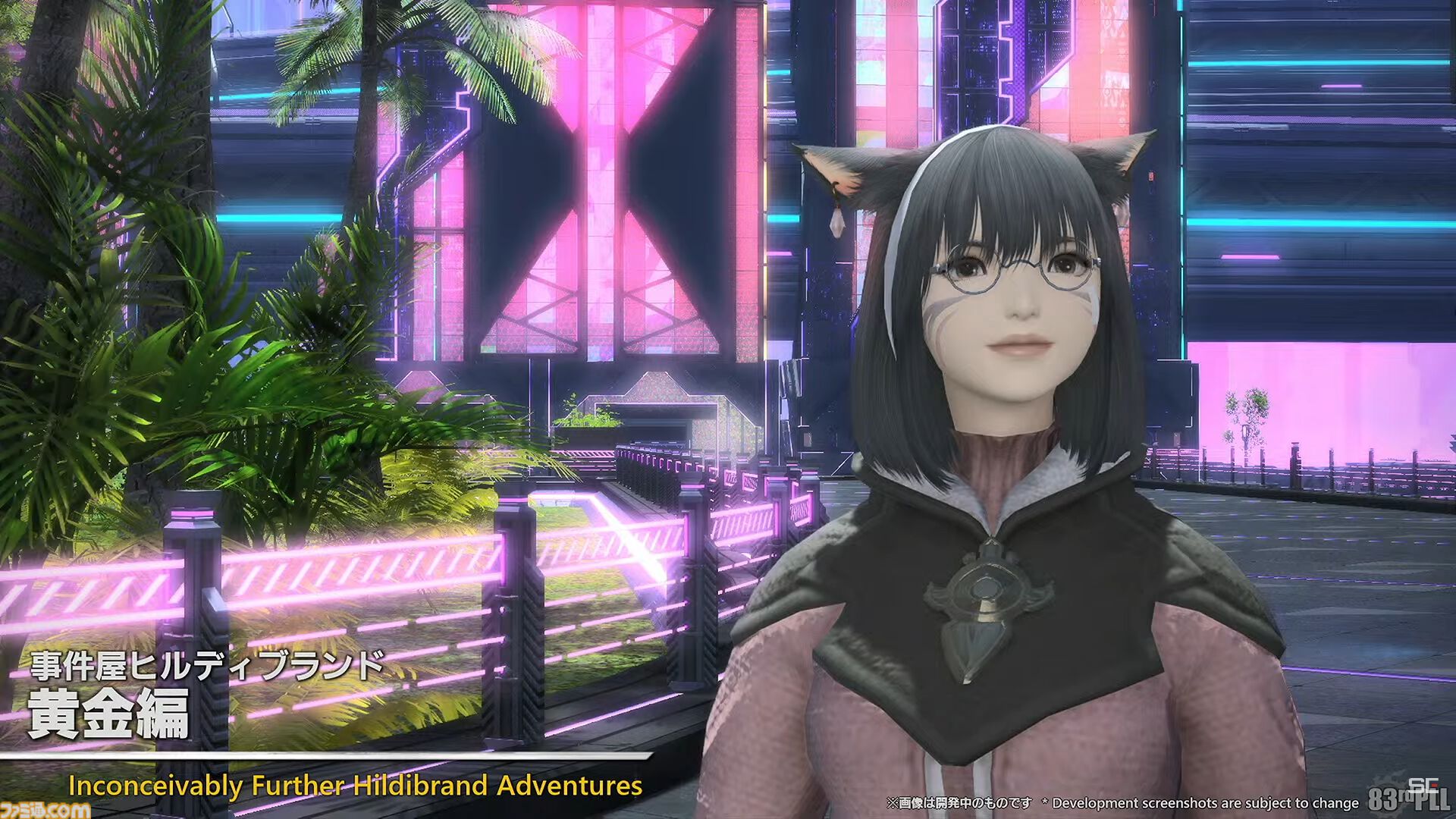 『FF14』パッチ7.1“未知との邂逅”最新情報まとめ。実装は11月中旬。『FF11』コラボレイド第1弾はジュノが舞台。24人高難度コンテンツ“滅暗闇の雲激闘戦”も【TGS2024】