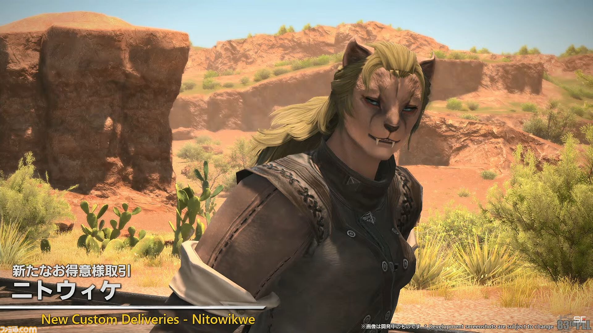 『FF14』パッチ7.1“未知との邂逅”最新情報まとめ。実装は11月中旬。『FF11』コラボレイド第1弾はジュノが舞台。24人高難度コンテンツ“滅暗闇の雲激闘戦”も【TGS2024】