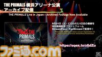 『FF14』パッチ7.1“未知との邂逅”最新情報まとめ。実装は11月中旬。『FF11』コラボレイド第1弾はジュノが舞台。24人高難度コンテンツ“滅暗闇の雲激闘戦”も【TGS2024】