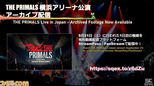 『FF14』パッチ7.1“未知との邂逅”最新情報まとめ。実装は11月中旬。『FF11』コラボレイド第1弾はジュノが舞台。24人高難度コンテンツ“滅暗闇の雲激闘戦”も【TGS2024】
