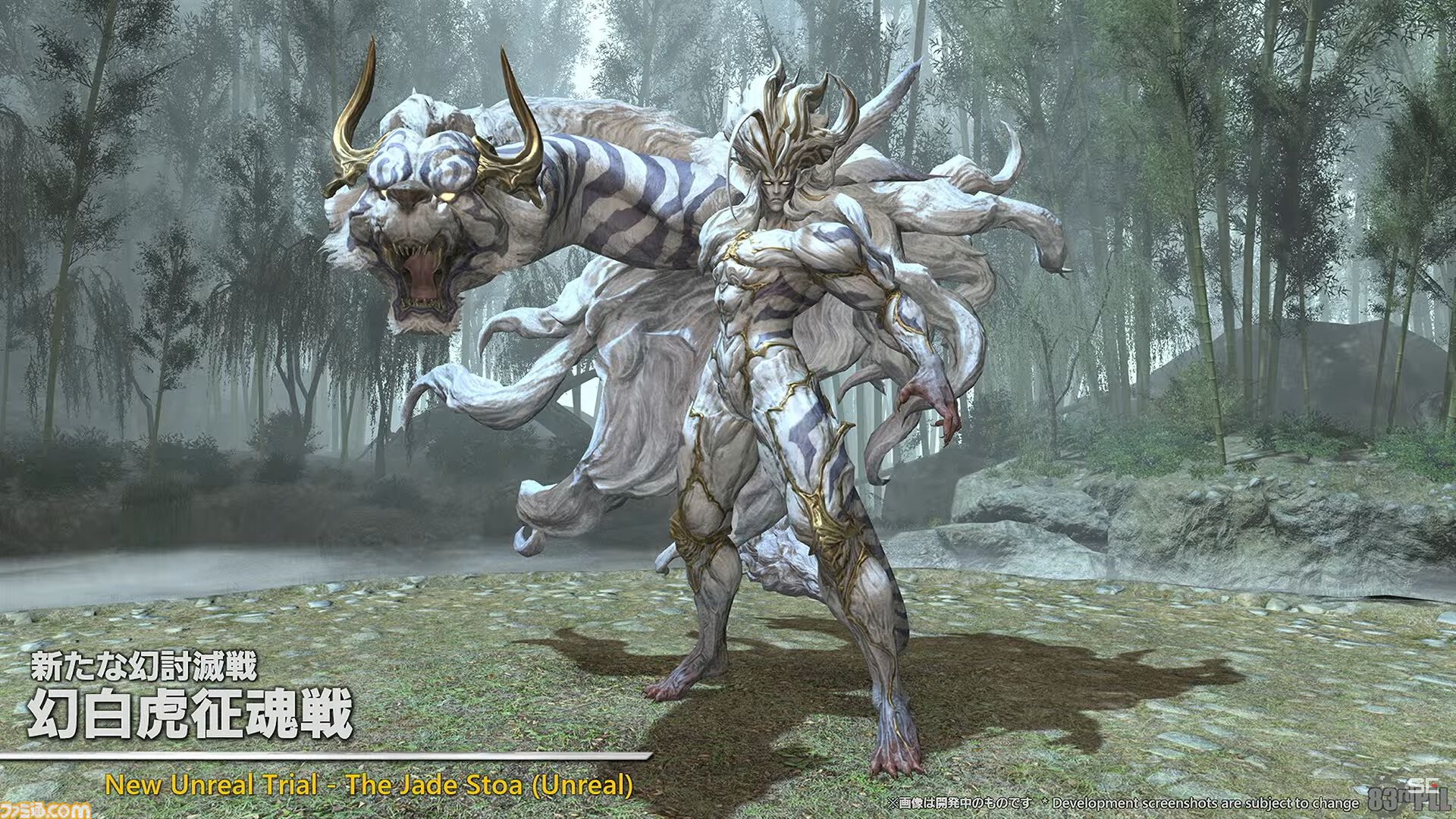 『FF14』パッチ7.1“未知との邂逅”最新情報まとめ。実装は11月中旬。『FF11』コラボレイド第1弾はジュノが舞台。24人高難度コンテンツ“滅暗闇の雲激闘戦”も【TGS2024】