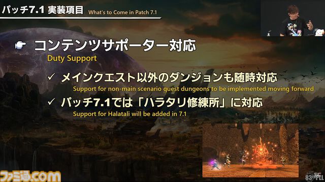 『FF14』パッチ7.1“未知との邂逅”最新情報まとめ。実装は11月中旬。『FF11』コラボレイド第1弾はジュノが舞台。24人高難度コンテンツ“滅暗闇の雲激闘戦”も【TGS2024】