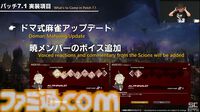 『FF14』パッチ7.1“未知との邂逅”最新情報まとめ。実装は11月中旬。『FF11』コラボレイド第1弾はジュノが舞台。24人高難度コンテンツ“滅暗闇の雲激闘戦”も【TGS2024】