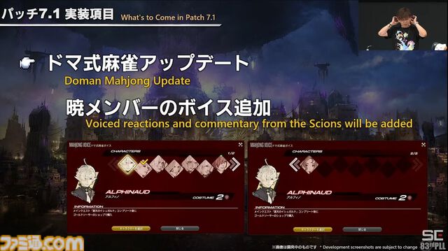 『FF14』パッチ7.1“未知との邂逅”最新情報まとめ。実装は11月中旬。『FF11』コラボレイド第1弾はジュノが舞台。24人高難度コンテンツ“滅暗闇の雲激闘戦”も【TGS2024】