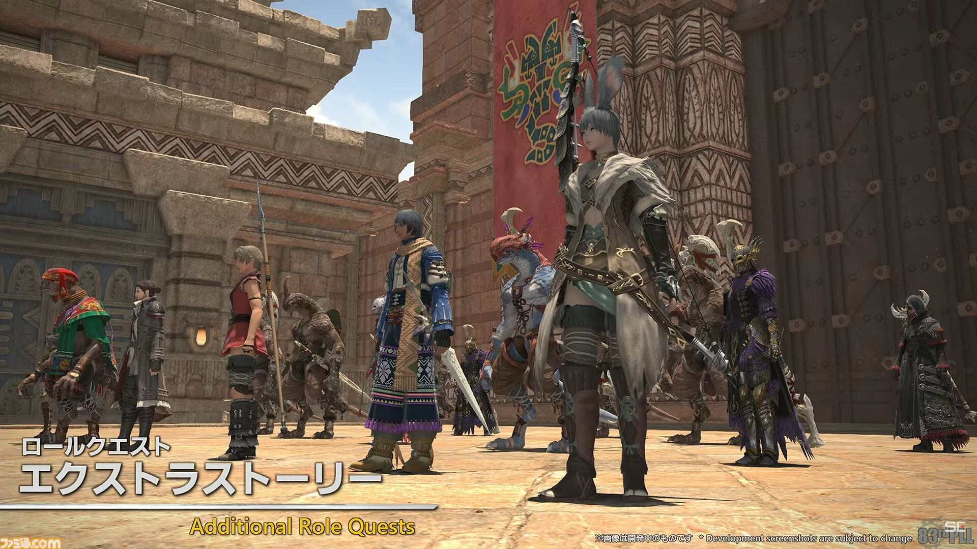 『FF14』パッチ7.1“未知との邂逅”最新情報まとめ。実装は11月中旬。『FF11』コラボレイド第1弾はジュノが舞台。24人高難度コンテンツ“滅暗闇の雲激闘戦”も【TGS2024】