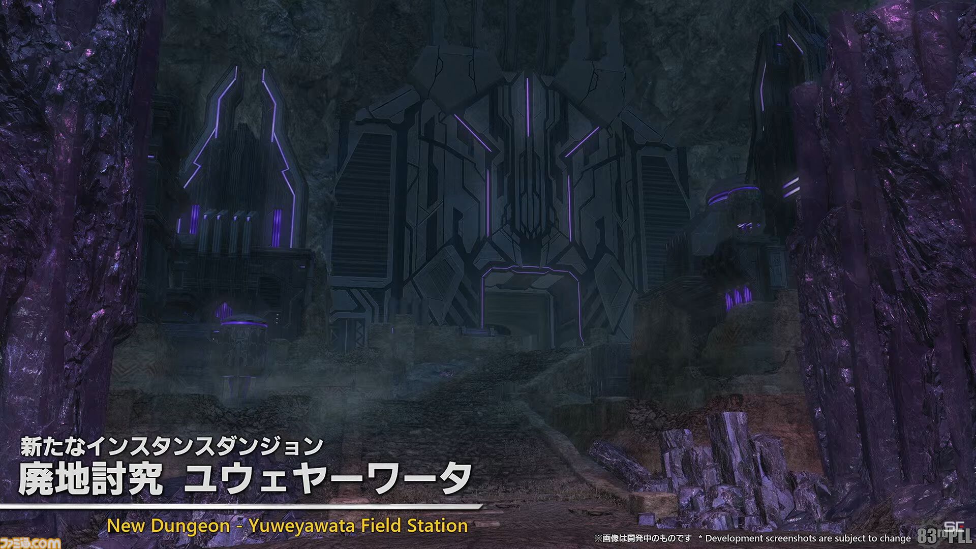 『FF14』パッチ7.1“未知との邂逅”最新情報まとめ。実装は11月中旬。『FF11』コラボレイド第1弾はジュノが舞台。24人高難度コンテンツ“滅暗闇の雲激闘戦”も【TGS2024】