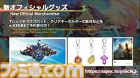 『FF14』パッチ7.1“未知との邂逅”最新情報まとめ。実装は11月中旬。『FF11』コラボレイド第1弾はジュノが舞台。24人高難度コンテンツ“滅暗闇の雲激闘戦”も【TGS2024】