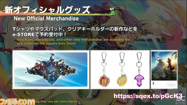 『FF14』パッチ7.1“未知との邂逅”最新情報まとめ。実装は11月中旬。『FF11』コラボレイド第1弾はジュノが舞台。24人高難度コンテンツ“滅暗闇の雲激闘戦”も【TGS2024】
