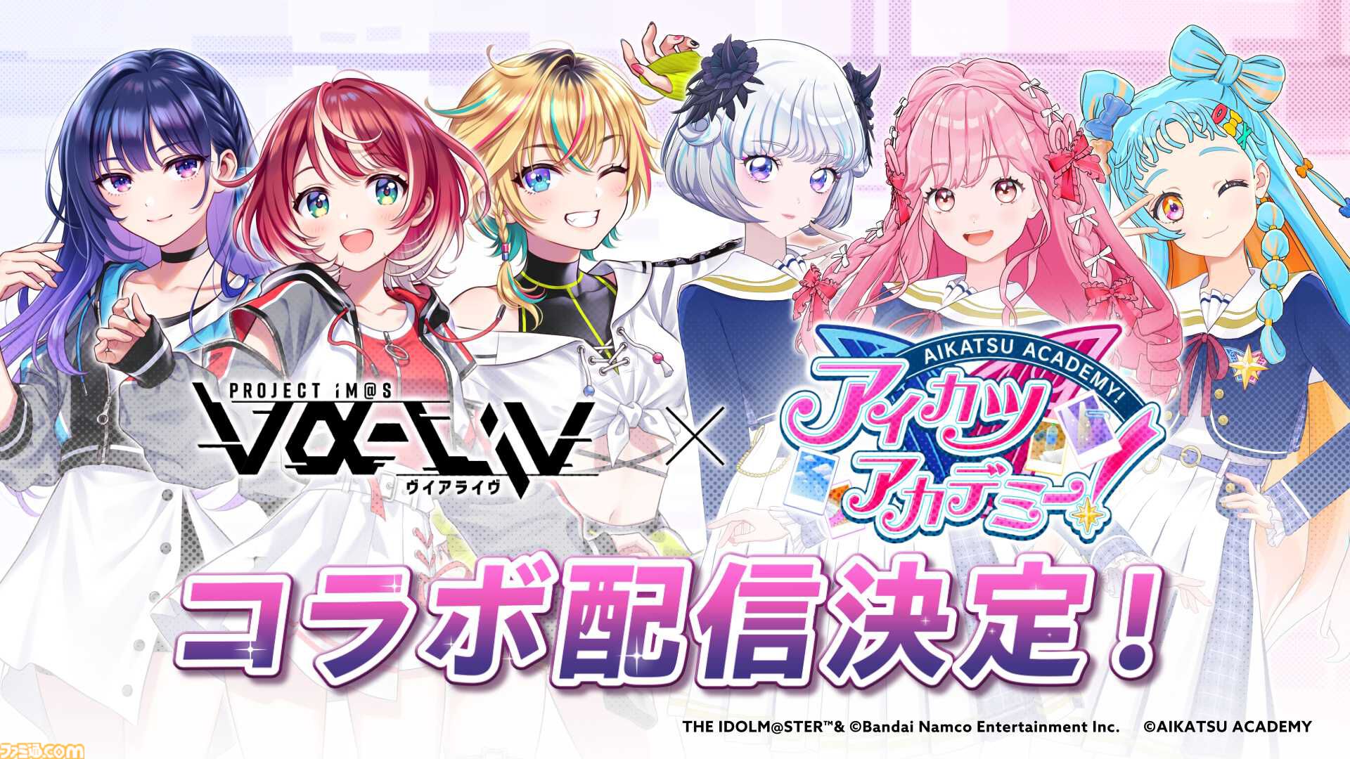 ヴイアライヴ 1st LIVE プロデューサーミーティング 上水流宇宙