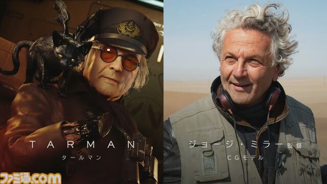『デス・ストランディング2』新キャラクター名と声優陣が公開。ドールマン（声：杉田智和さん） 、タールマン（声：宮本充さん）、トゥモロウ（声：若山詩音さん）、レイニー（声：忽那汐里さん）【TGS2024】