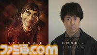 『デス・ストランディング2』新キャラクター名と声優陣が公開。ドールマン（声：杉田智和さん） 、タールマン（声：宮本充さん）、トゥモロウ（声：若山詩音さん）、レイニー（声：忽那汐里さん）【TGS2024】