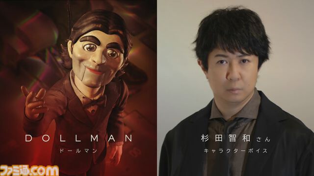 『デス・ストランディング2』新キャラクター名と声優陣が公開。ドールマン（声：杉田智和さん） 、タールマン（声：宮本充さん）、トゥモロウ（声：若山詩音さん）、レイニー（声：忽那汐里さん）【TGS2024】