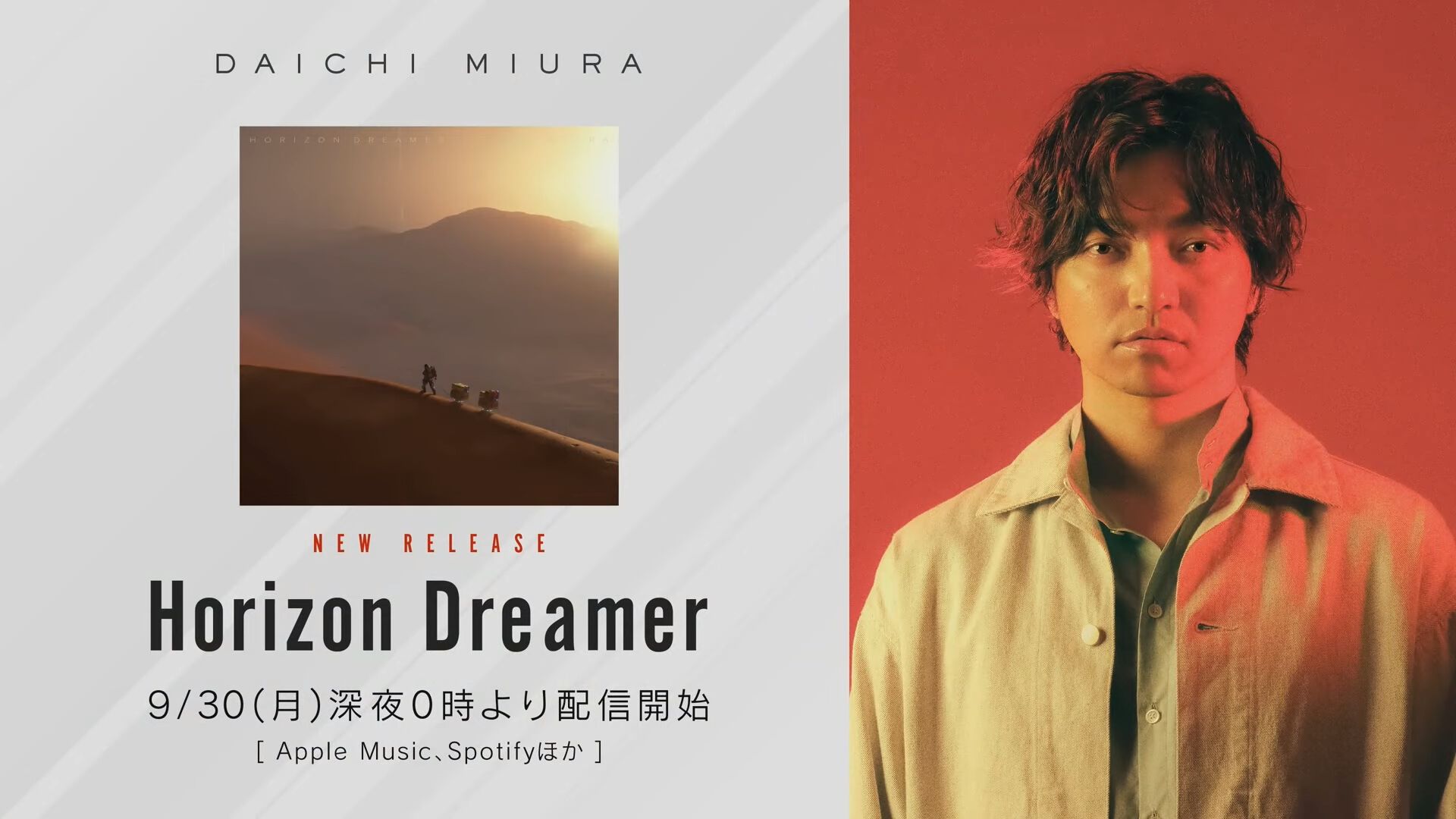デス・ストランディング2』三浦大知さんが本作のために作った新曲と