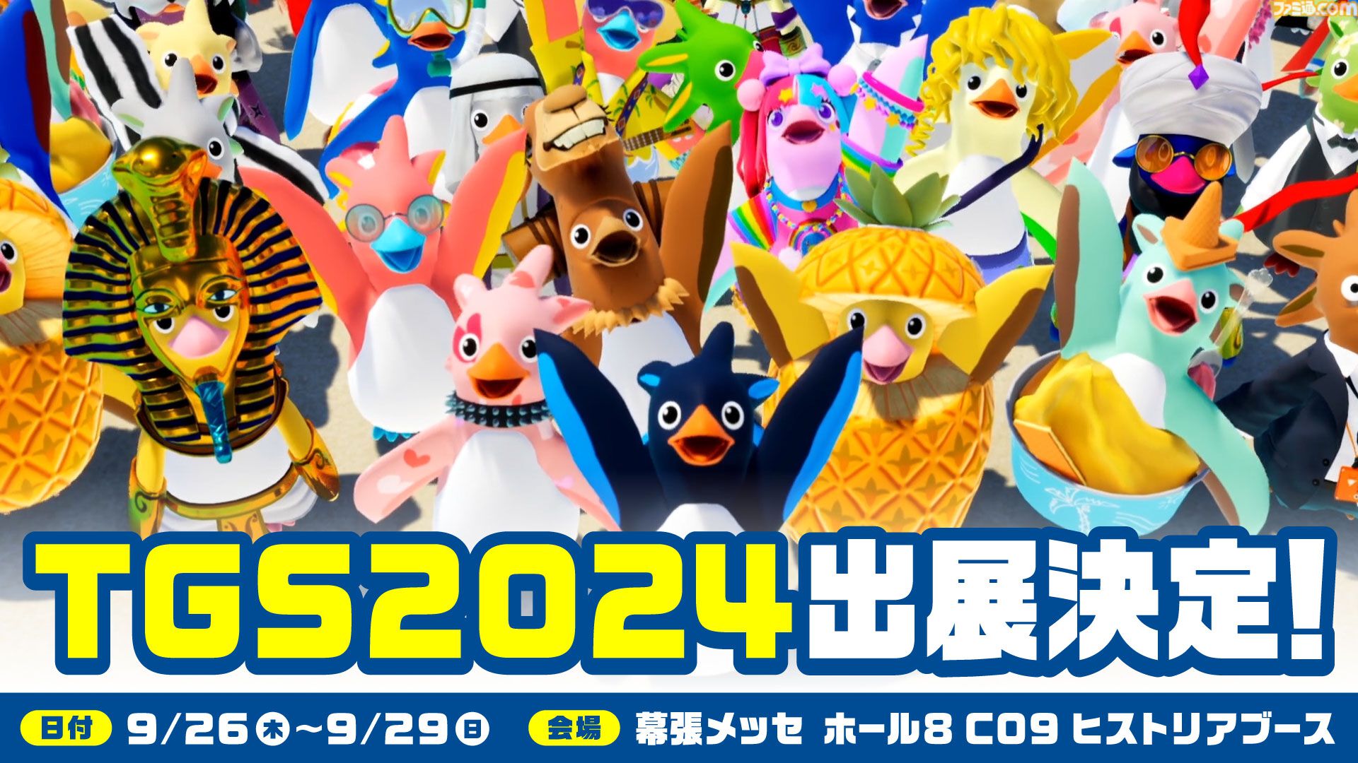 Switch版『ファーストペンギン』10月3日に配信決定。最大40人でのペンギンサバイバルレース。無料プレイ/クロスプラットフォーム対応