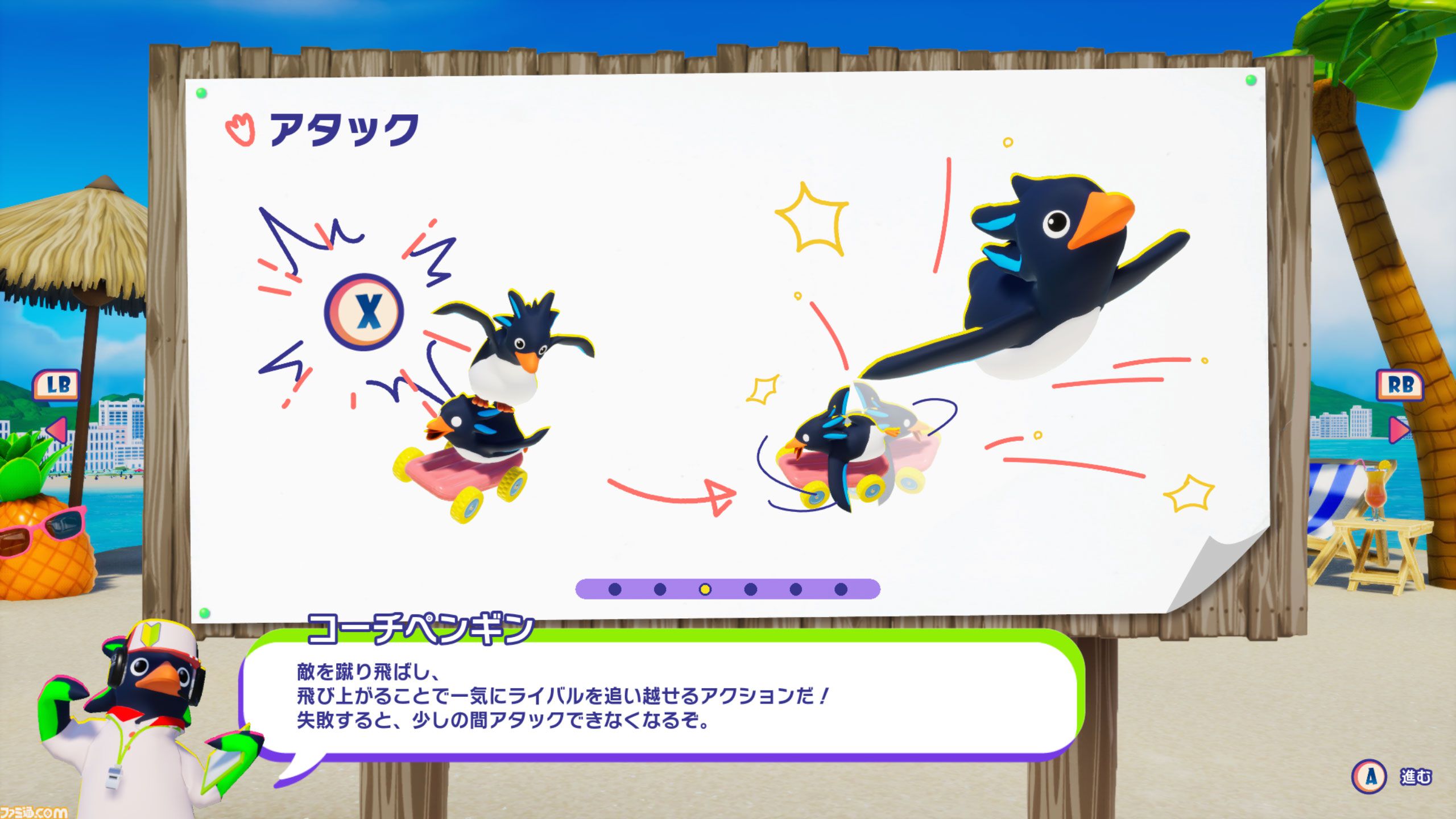 Switch版『ファーストペンギン』10月3日に配信決定。最大40人でのペンギンサバイバルレース。無料プレイ/クロスプラットフォーム対応
