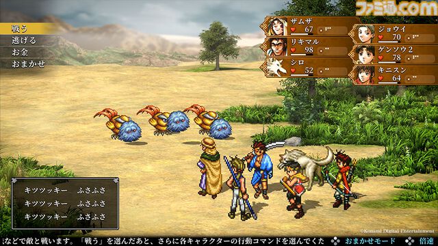 『幻想水滸伝 1＆2 HDリマスター』名シーンを振り返れるイベントビューワー実装。開発インタビューで細かな変更点や復活経緯を訊いた【TGS2024】