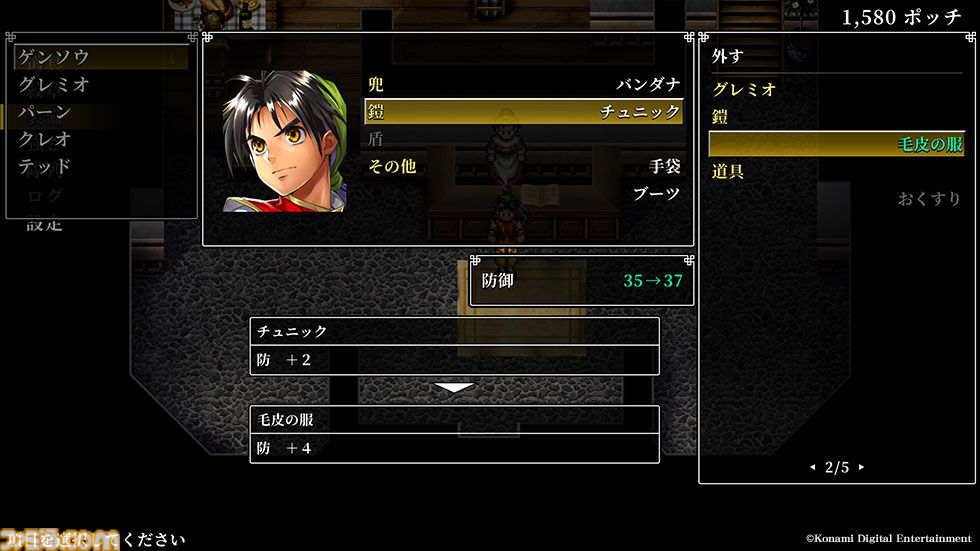 『幻想水滸伝 1＆2 HDリマスター』名シーンを振り返れるイベントビューワー実装。開発インタビューで細かな変更点や復活経緯を訊いた【TGS2024】