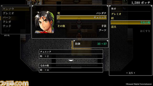 『幻想水滸伝 1＆2 HDリマスター』名シーンを振り返れるイベントビューワー実装。開発インタビューで細かな変更点や復活経緯を訊いた【TGS2024】