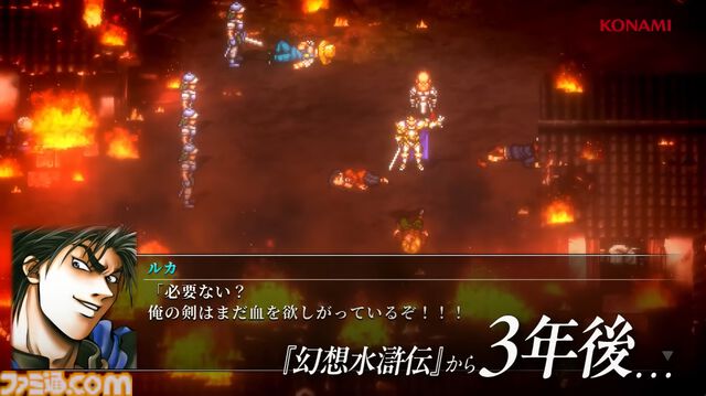 『幻想水滸伝 1＆2 HDリマスター』名シーンを振り返れるイベントビューワー実装。開発インタビューで細かな変更点や復活経緯を訊いた【TGS2024】