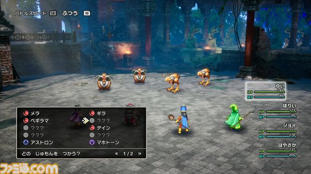 【ドラクエ3リメイク】すごろく場はナシ、さとりのしょは3つ入手可能。新作ふくびき所スペシャルの赤いロトの剣＆盾は何かの伏線に？【ドラゴンクエストIII　そして伝説へ…】