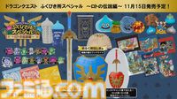 【ドラクエ3リメイク】すごろく場はナシ、さとりのしょは3つ入手可能。新作ふくびき所スペシャルの赤いロトの剣＆盾は何かの伏線に？【ドラゴンクエストIII　そして伝説へ…】