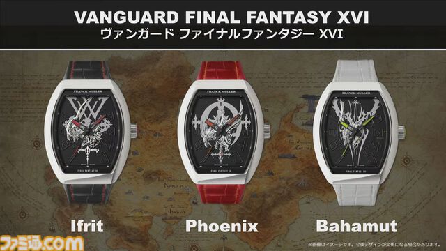 『FF16』フランクミュラーとのコラボ腕時計が発売決定。トゥールビヨンは全世界で1本限定、価格は3080万円