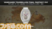 『FF16』フランクミュラーとのコラボ腕時計が発売決定。トゥールビヨンは全世界で1本限定、価格は3080万円