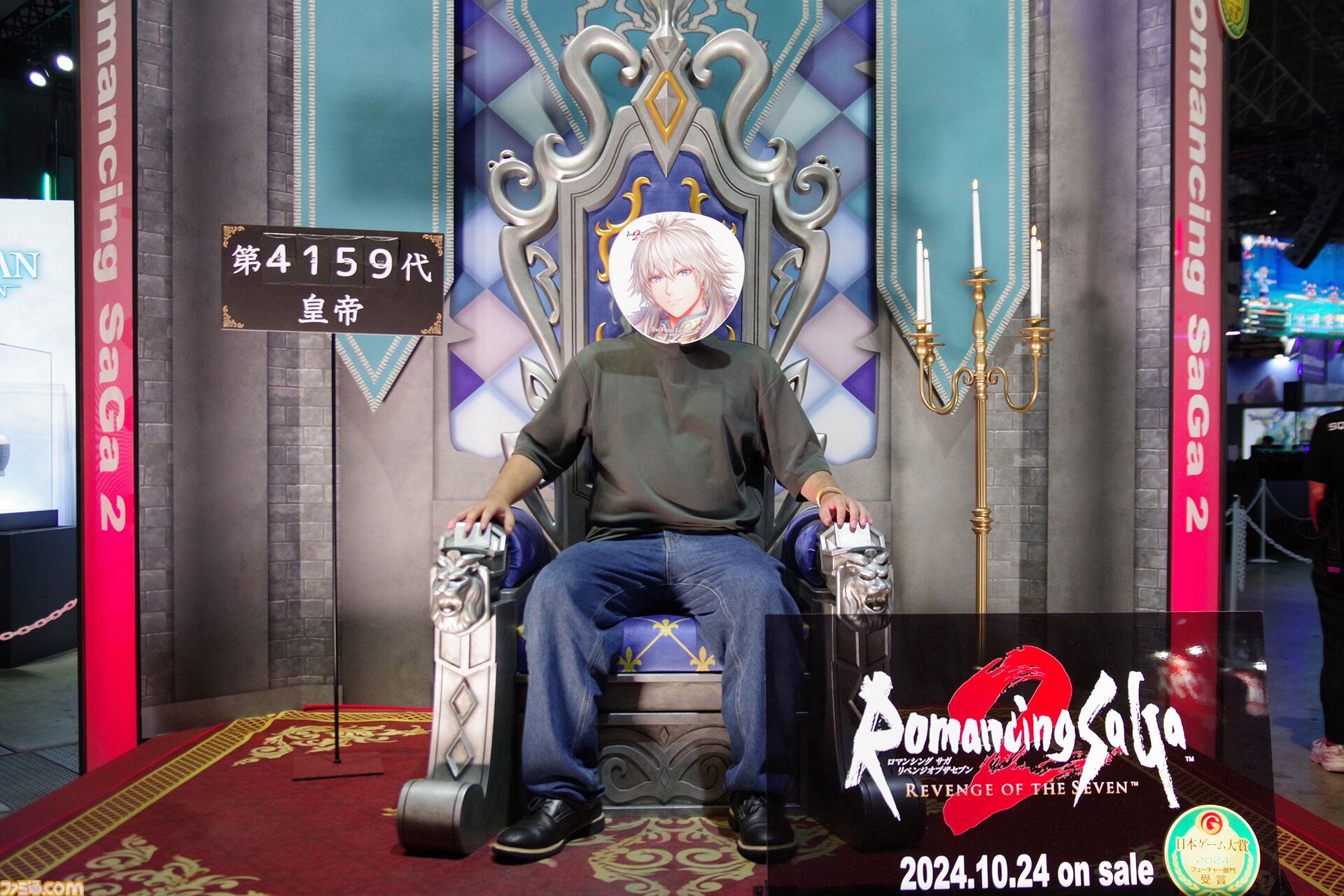 【ロマサガ2リメイク】4159人の皇帝が誕生。TGS2024最後の皇帝にいまの気持ちをインタビュー【ロマンシング サガ2 リベンジオブザセブン】
