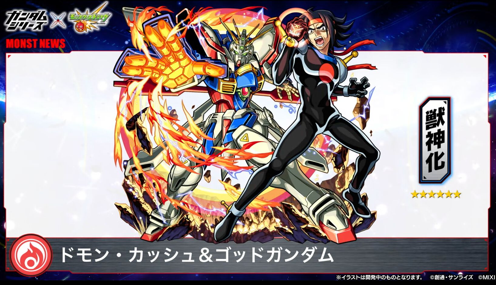 ガンダム×モンスト 第2弾記念フォローRPキャンペーン賞品 スレッタ