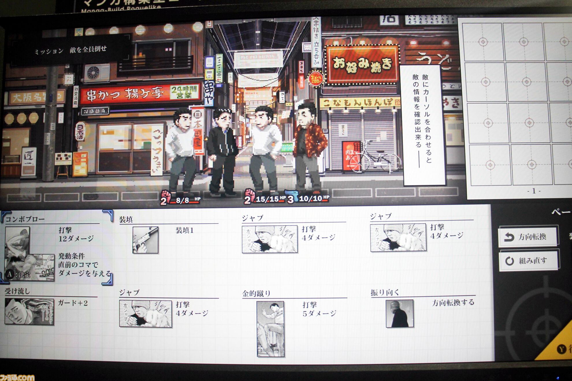 『ザ・ファブル』のゲームはマンガを読む順に行動するデッキ構築型ローグライクRPG。流れるような“殺し”の手順が決まると「プロやな──」【TGS2024】
