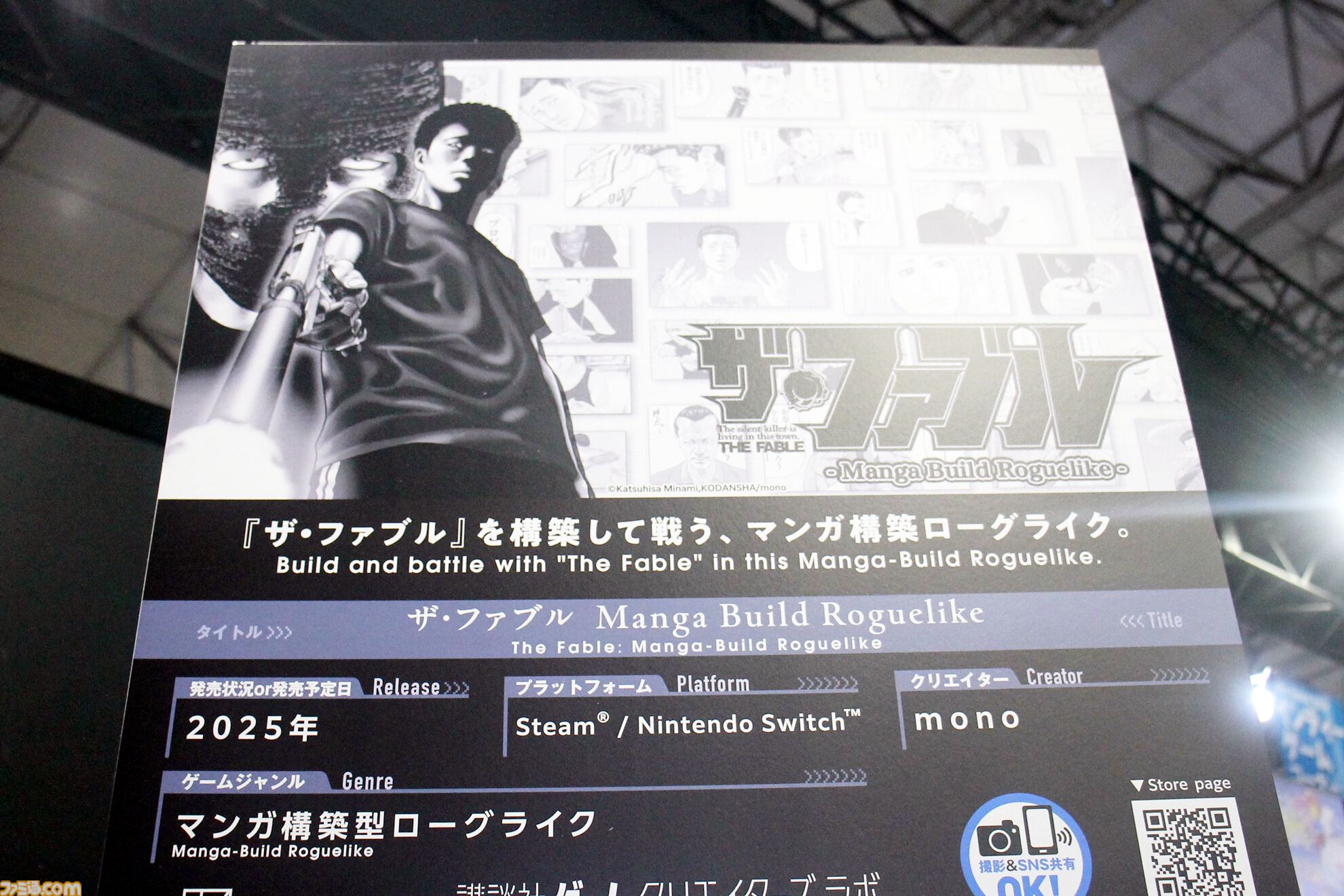 『ザ・ファブル』のゲームはマンガを読む順に行動するデッキ構築型ローグライクRPG。流れるような“殺し”の手順が決まると「プロやな──」【TGS2024】