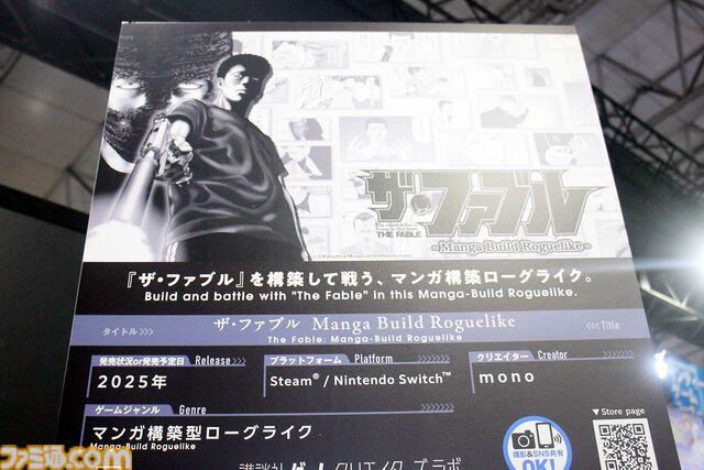 『ザ・ファブル』のゲームはマンガを読む順に行動するデッキ構築型ローグライクRPG。流れるような“殺し”の手順が決まると「プロやな──」【TGS2024】