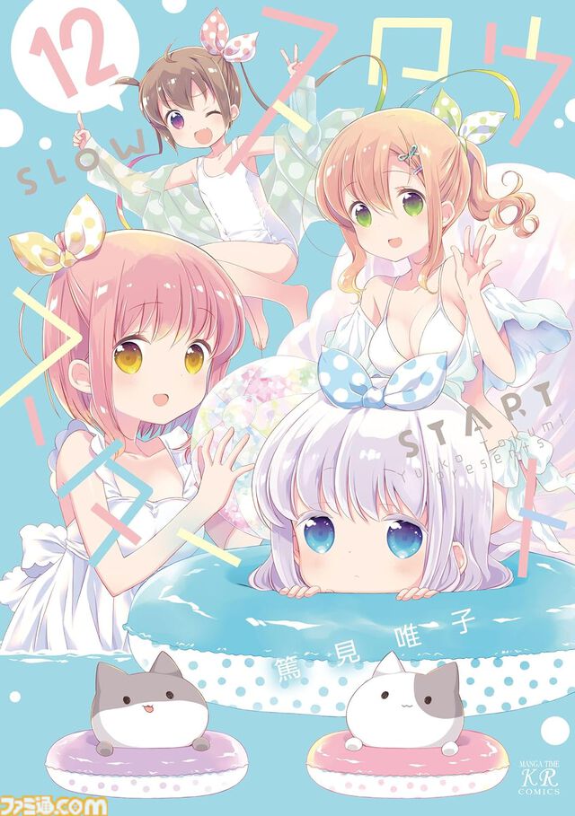 新刊漫画まとめ『薬屋のひとりごと』『アオアシ』『おにまい』『スロウスタート』が発売、KindleやKoboではポイント還元も