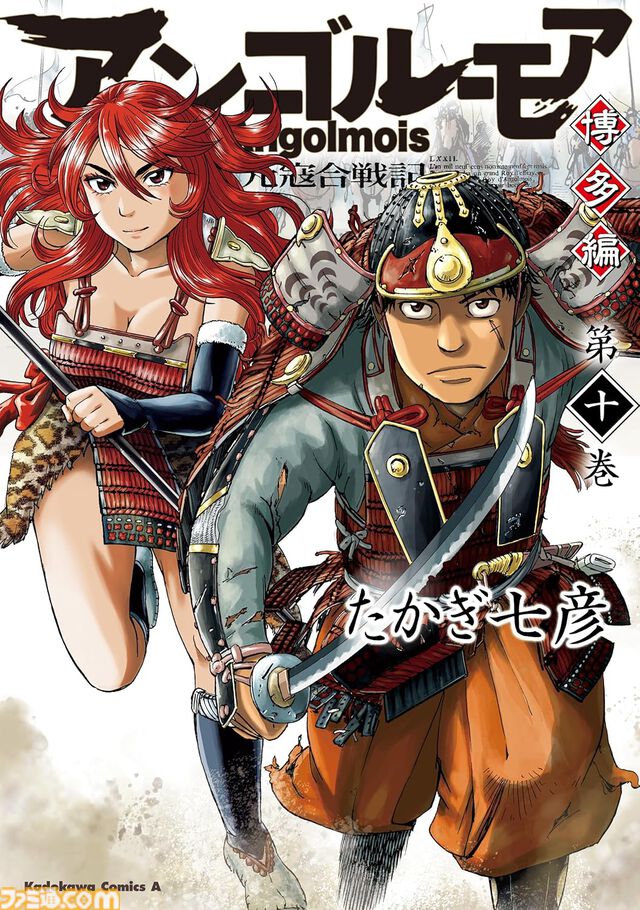 新刊漫画まとめ『薬屋のひとりごと』『アオアシ』『おにまい』『スロウスタート』が発売、KindleやKoboではポイント還元も
