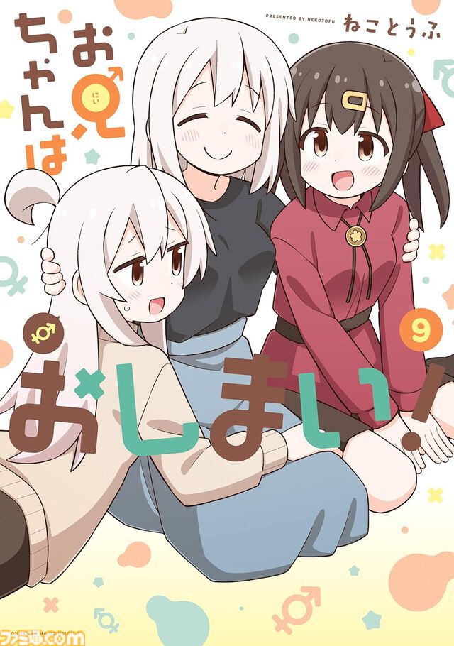 新刊漫画まとめ『薬屋のひとりごと』『アオアシ』『おにまい』『スロウスタート』が発売、KindleやKoboではポイント還元も