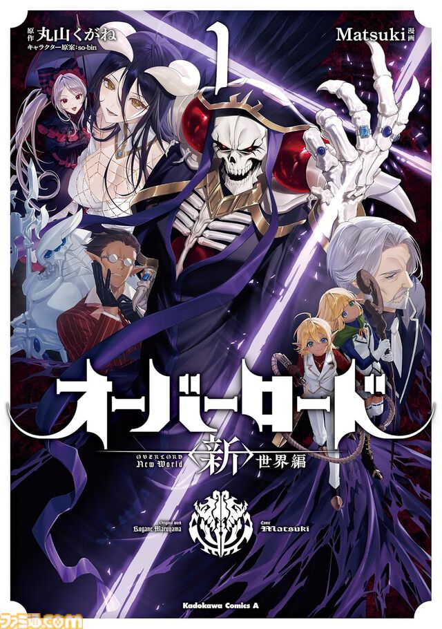 新刊漫画まとめ『薬屋のひとりごと』『アオアシ』『おにまい』『スロウスタート』が発売、KindleやKoboではポイント還元も