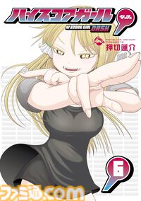 新刊漫画まとめ『薬屋のひとりごと』『アオアシ』『おにまい』『スロウスタート』が発売、KindleやKoboではポイント還元も
