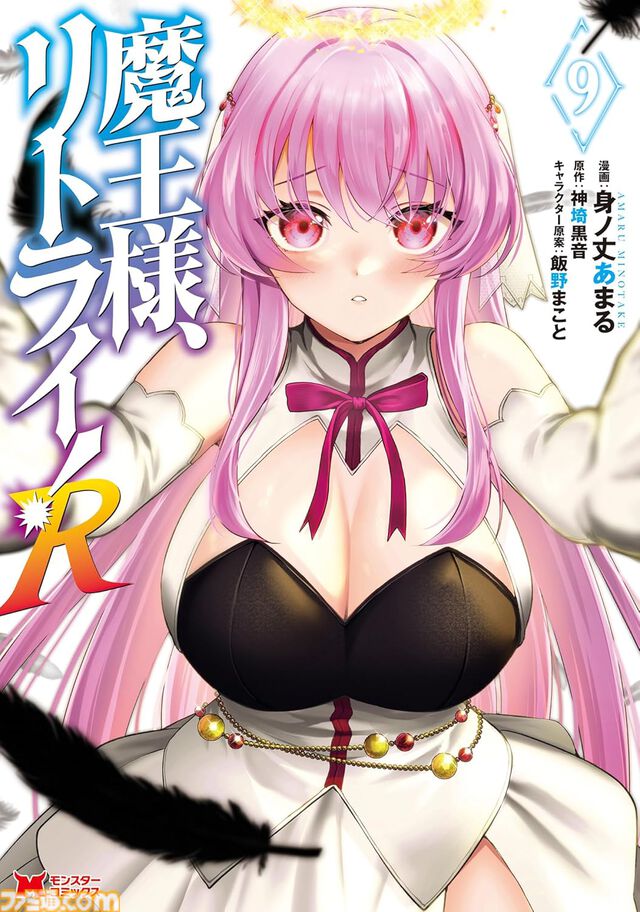 新刊漫画まとめ『薬屋のひとりごと』『アオアシ』『おにまい』『スロウスタート』が発売、KindleやKoboではポイント還元も