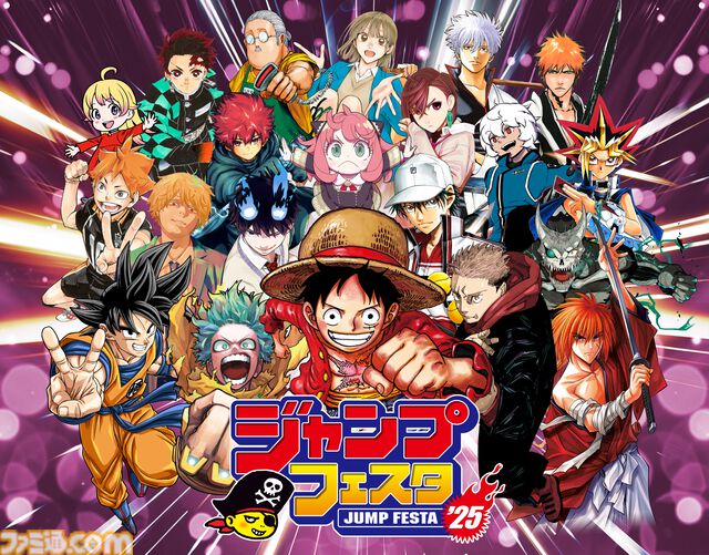 【ジャンプフェスタ2025】最終回を迎えた『ヒロアカ』や『呪術廻戦』はどんな内容に？ 出演者＆ステージ情報が公開。本日（9/30）よりチケットの応募受付第1弾が開始