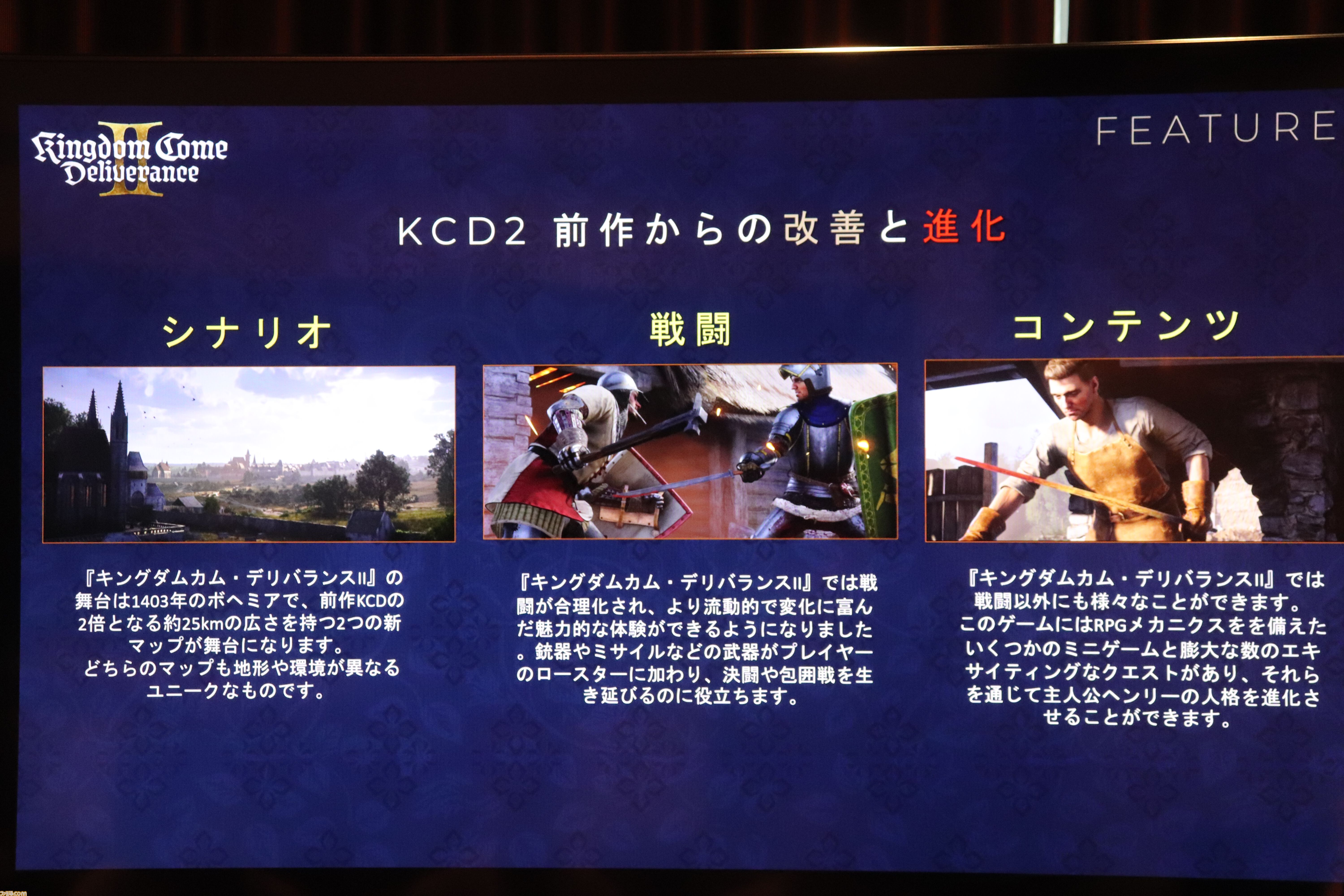 『キングダムカム・デリバランス II』試遊リポート&インタビュー。「『II』は私たちが本当に作りたかったゲーム」。歴史家や建築家の監修のもと、中世ヨーロッパを完全再現し、主人公の壮大な復讐劇を描く【TGS2024】
