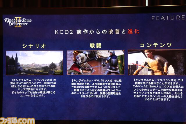 『キングダムカム・デリバランス II』試遊リポート&インタビュー。「『II』は私たちが本当に作りたかったゲーム」。歴史家や建築家の監修のもと、中世ヨーロッパを完全再現し、主人公の壮大な復讐劇を描く【TGS2024】